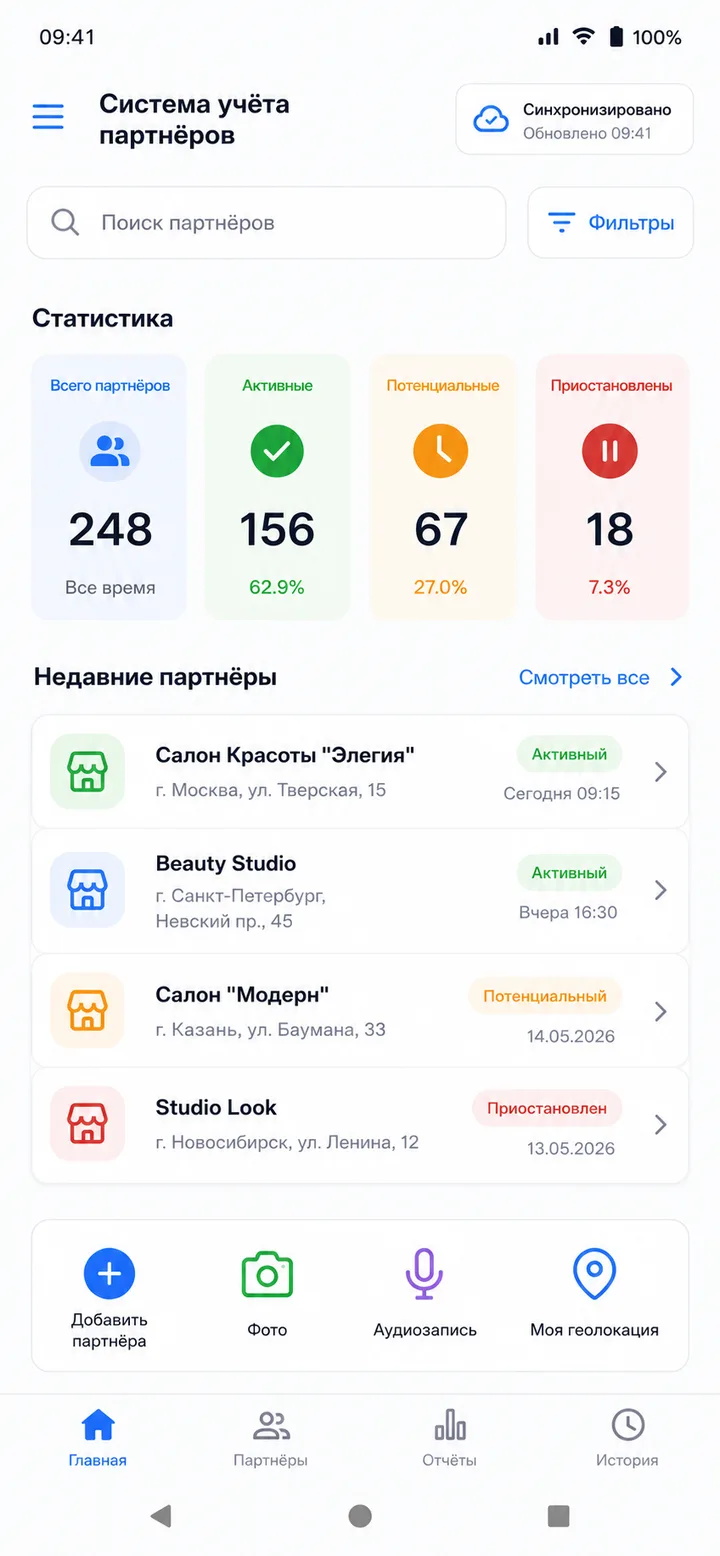 Главный экран системы учёта партнёров – статистика и недавние салоны