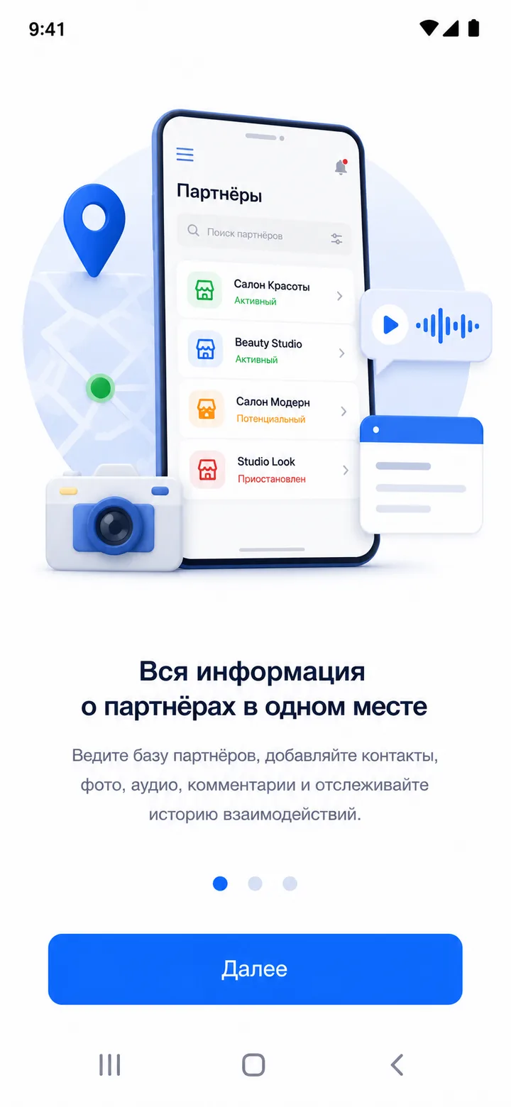 Онбординг – вся информация о партнёрах в одном месте: база, фото, аудио, геолокация