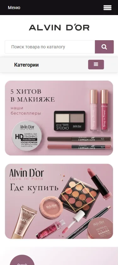 Главная страница сайта Alvin D'or – мобильная версия