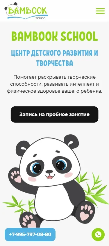 Главная страница сайта Bambook School – мобильная версия