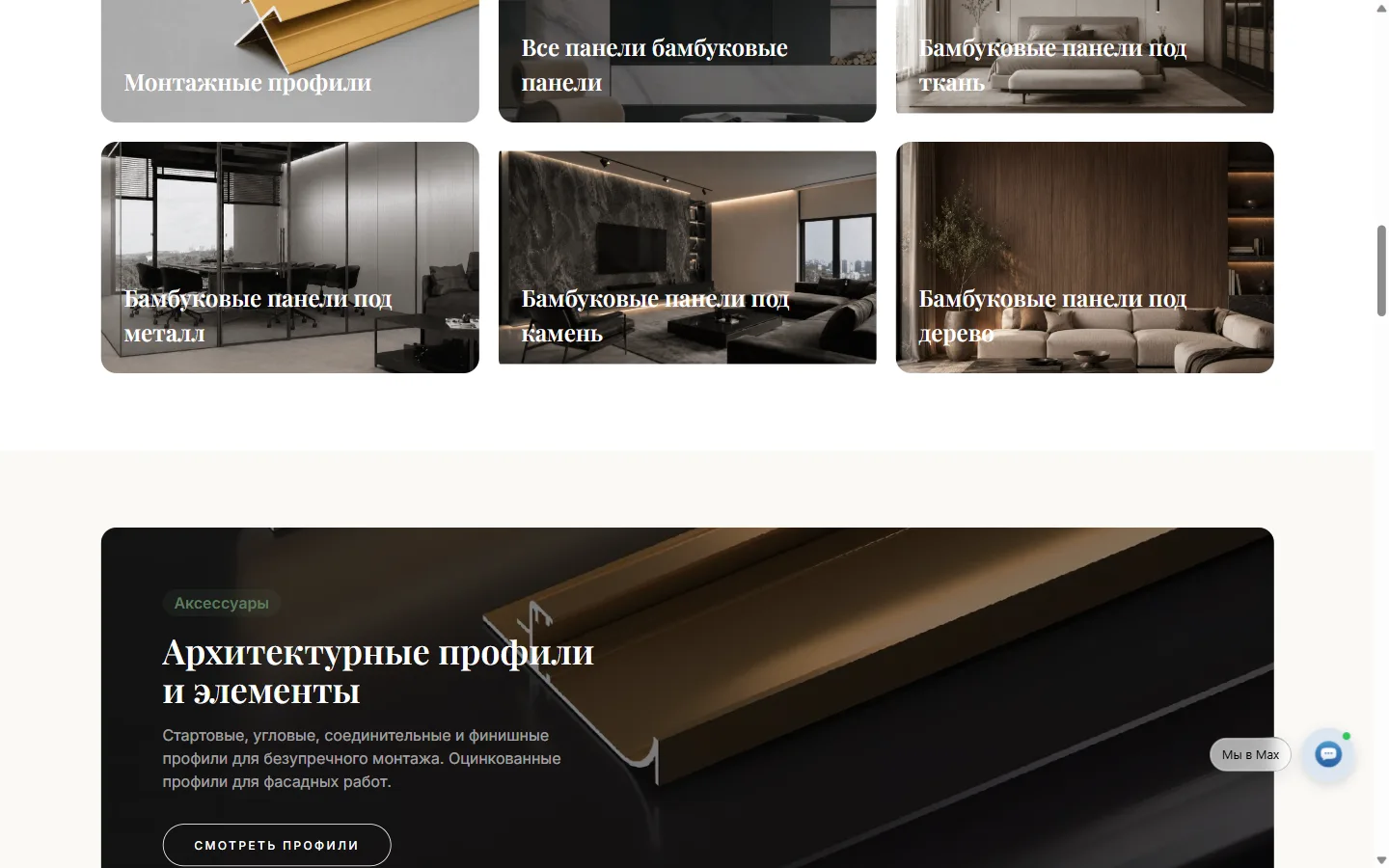 Категории каталога по фактурам: ткань, камень, металл, дерево